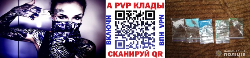 нарко площадка наркотические препараты  Жердевка  A PVP СК КРИС 