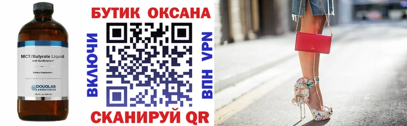 Бутират GHB  где купить наркотик  Жердевка 
