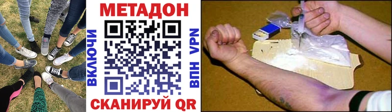 МЕТАДОН methadone Жердевка